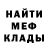 МЕТАДОН кристалл Ele D