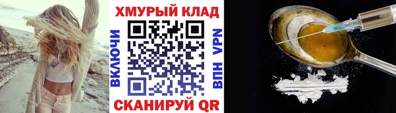 ГЕРОИН хмурый  что такое   Балашов 