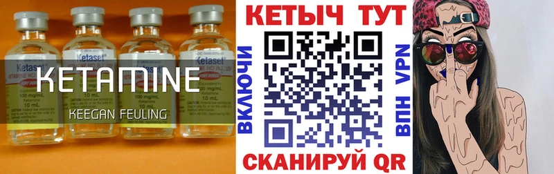 КЕТАМИН VHQ  закладки  Балашов 