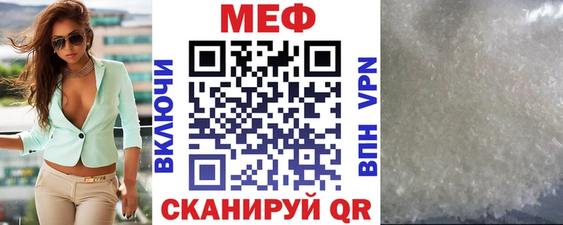 МЯУ-МЯУ мука  продажа наркотиков  Балашов 