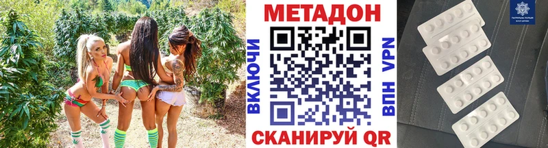 МЕТАДОН VHQ Балашов