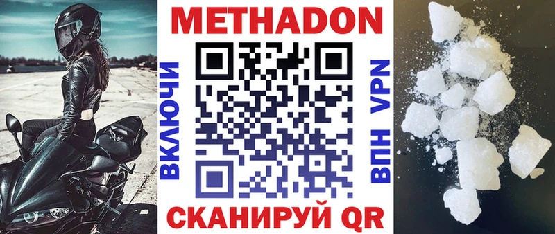 МЕТАДОН белоснежный  Балашов 